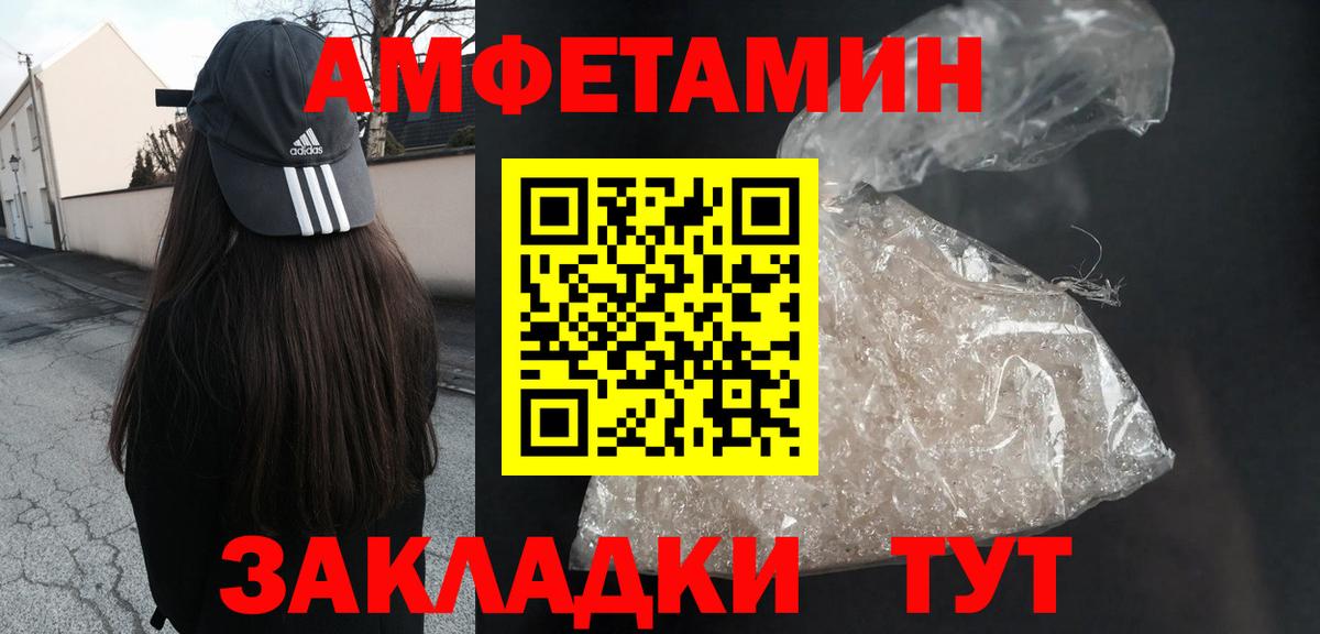 АМФ VHQ Рязань