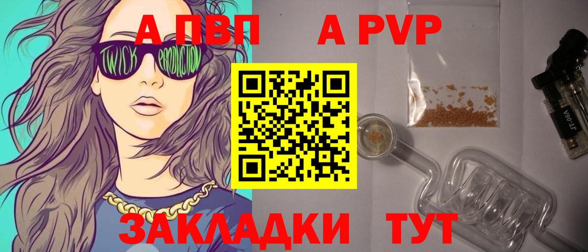 Alpha PVP Соль  Вход с VPN  APVP VHQ  APVP кристаллы  Рязань 