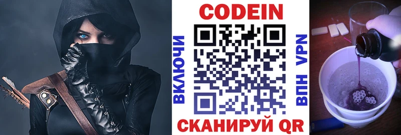 Кодеиновый сироп Lean напиток Lean (лин)  Рязань 