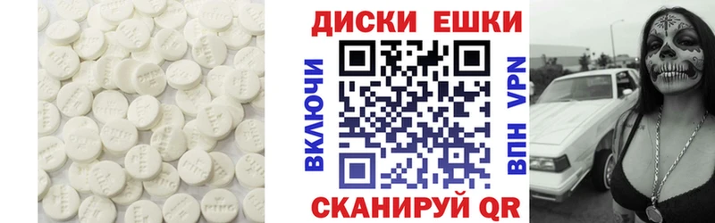 Экстази диски  Рязань 