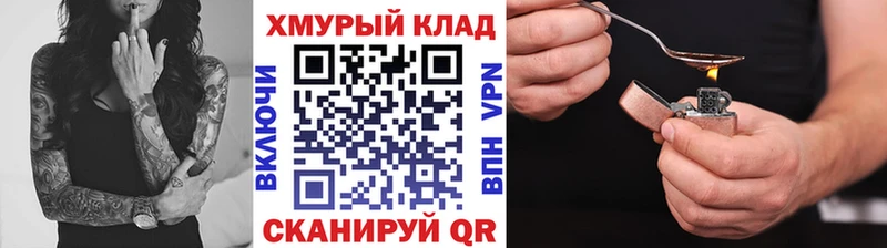 купить наркоту Рязань маркетплейс клад Героин хмурый