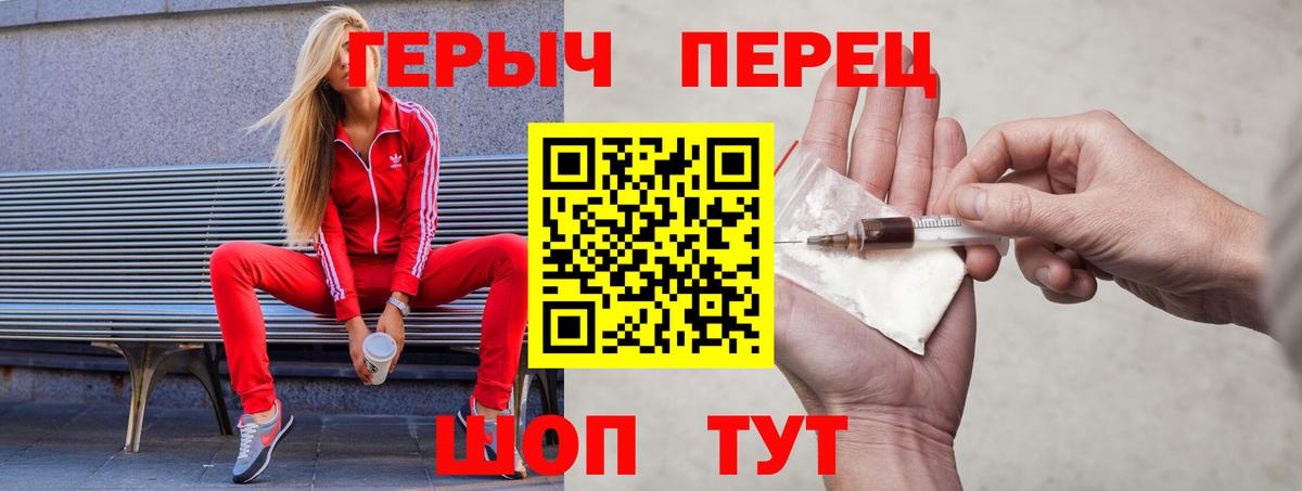 ГЕРОИН белый  Вход с VPN  Рязань 