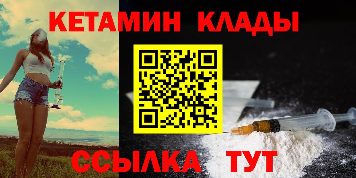Рязань  КЕТАМИН ketamine  Вход с VPN 
