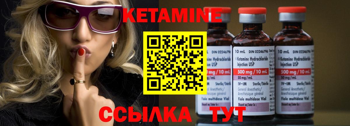 Кетамин ketamine Рязань
