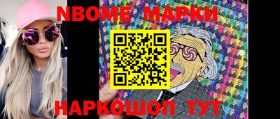 дмт Наро-Фоминск