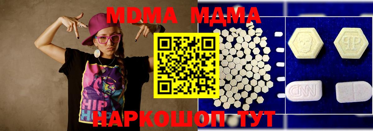 MDMA VHQ  MDMA кристаллы  Вход с VPN  МДМА  Рязань 
