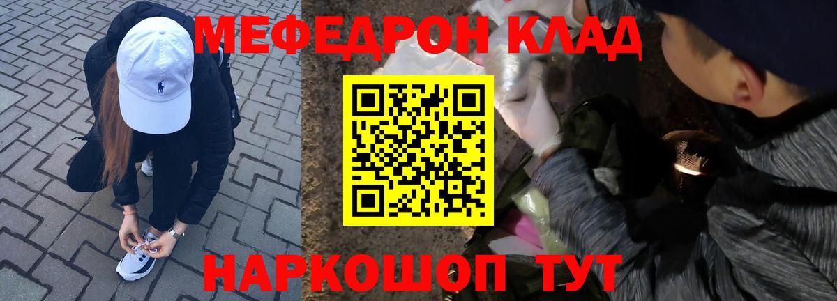 МЕФ  МЕФ VHQ  Вход с VPN  Мефедрон 4 MMC  Рязань 