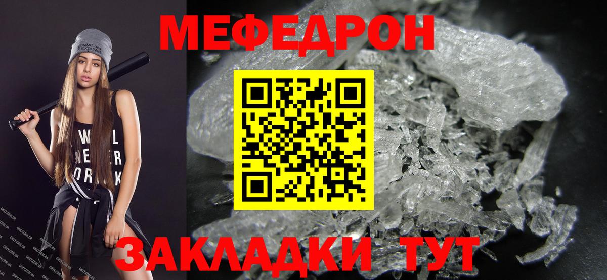 Меф мука Рязань