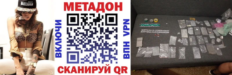 МЕТАДОН белоснежный  Рязань 