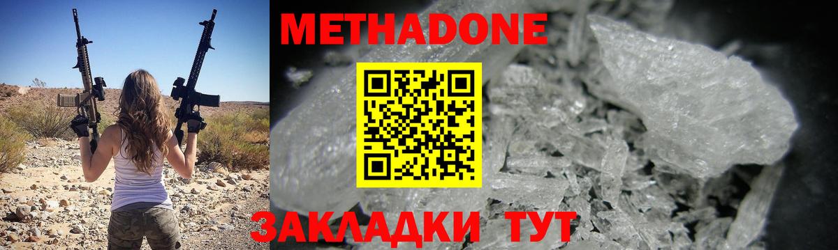 Метадон methadone  Вход с VPN  МЕТАДОН methadone  Рязань 