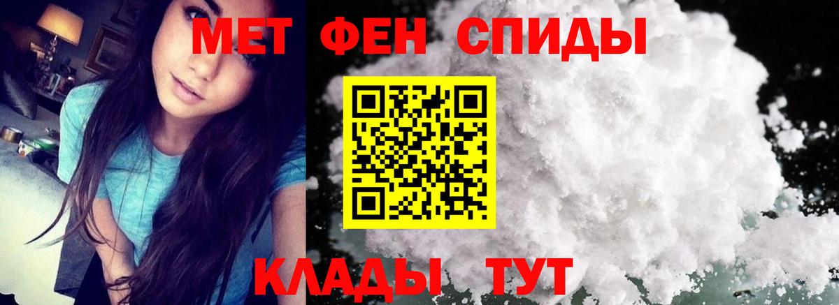 Метамфетамин пудра Рязань