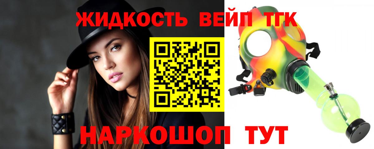 ТГК вейп  ТГК концентрат  Рязань  Вход с VPN 